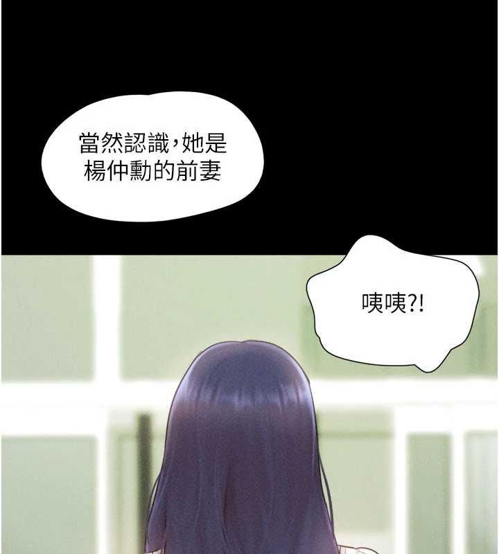 韶恩第98話-分手宣言