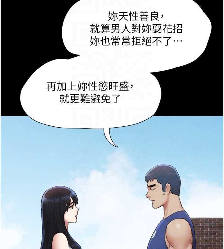 韶恩第98話-分手宣言