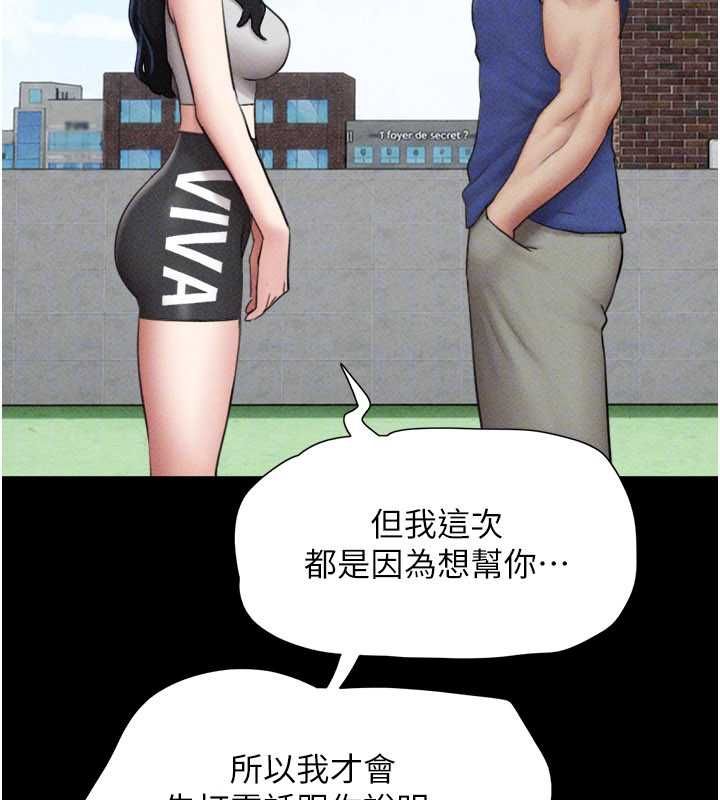 韶恩第98話-分手宣言