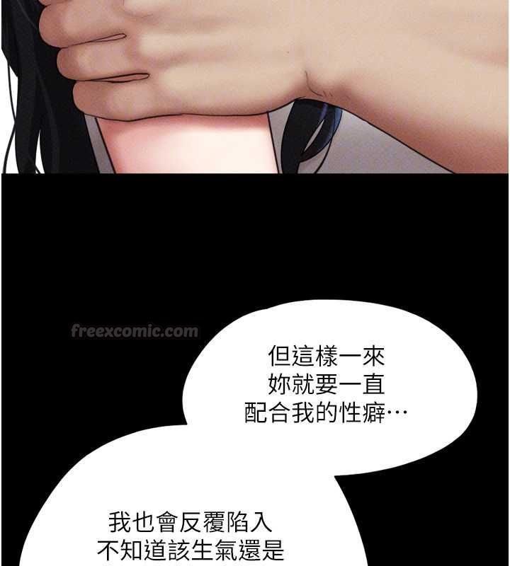韶恩第98話-分手宣言