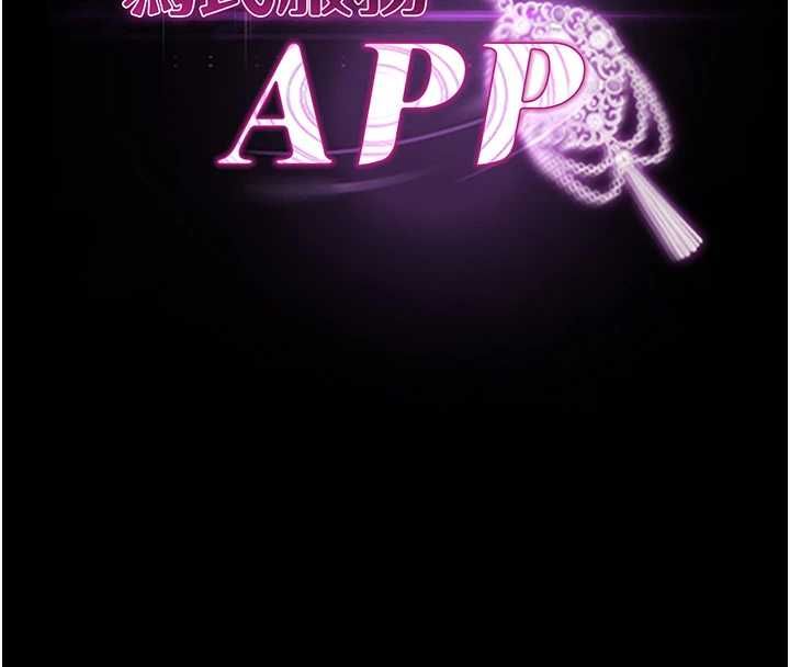 为民服务App第11話-深喉嚨最紓壓了&hearts;