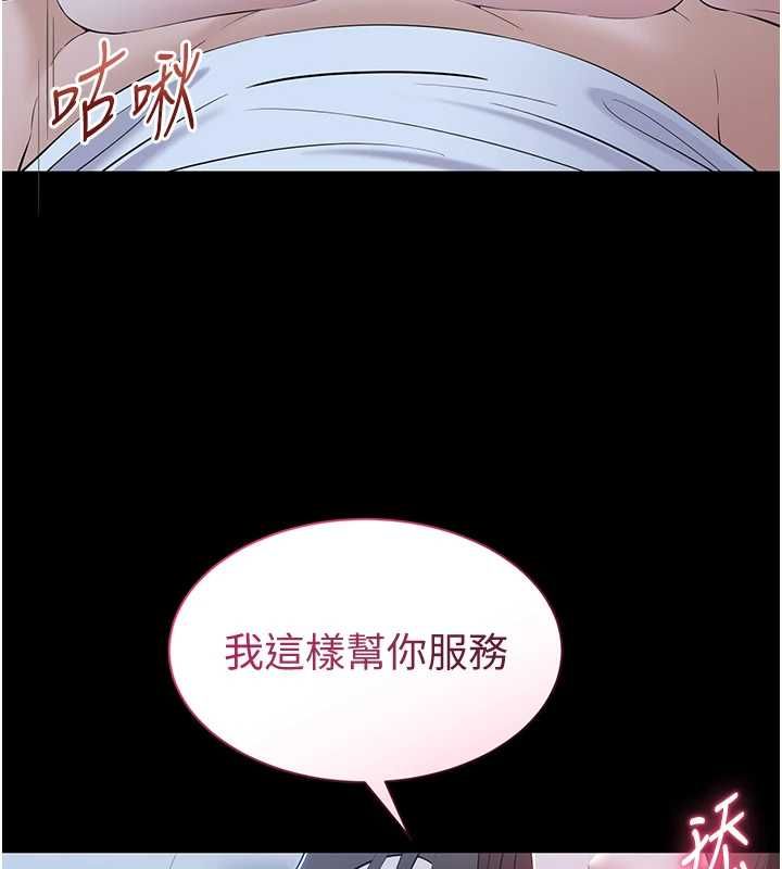 为民服务App第11話-深喉嚨最紓壓了&hearts;