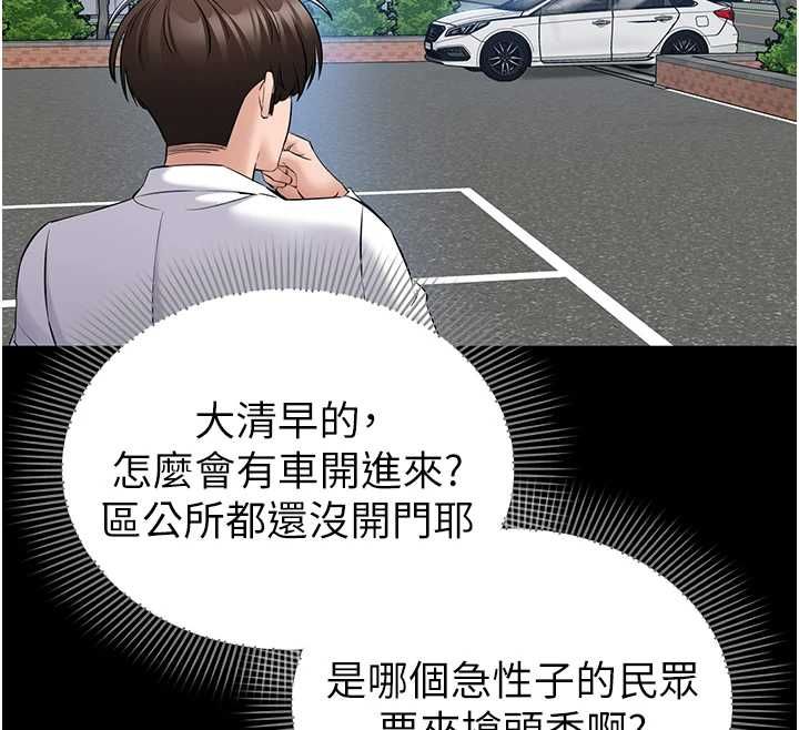 為民服務App第11話-深喉嚨最紓壓了♥