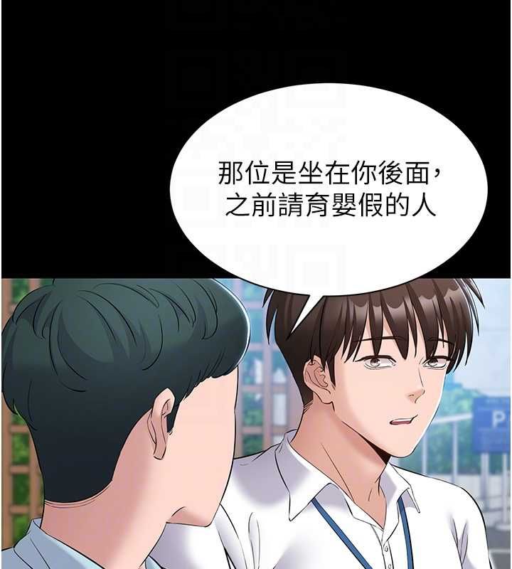 为民服务App第11話-深喉嚨最紓壓了♥