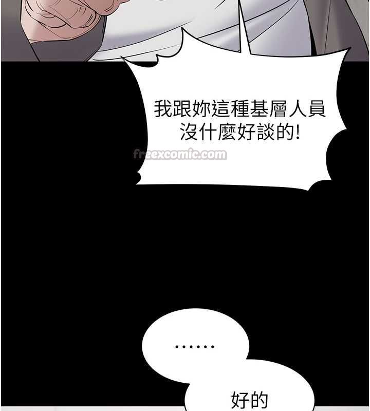 为民服务App第11話-深喉嚨最紓壓了♥