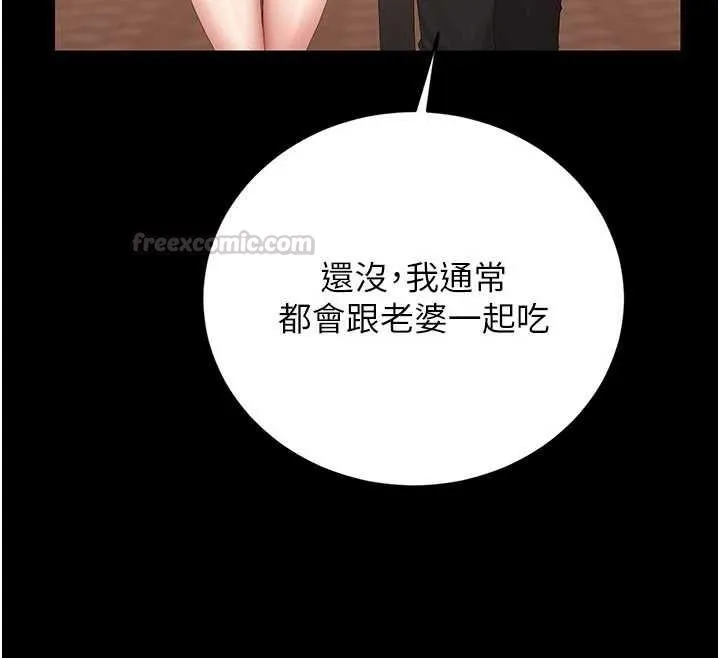 獵艷琯理員第41話-安撫心靈受創的人妻