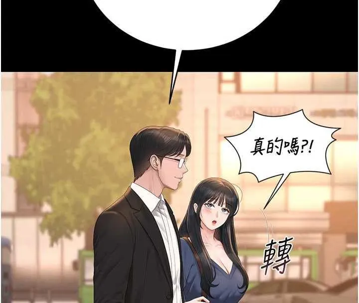 獵艷琯理員第41話-安撫心靈受創的人妻