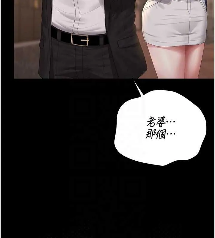 獵艷琯理員第41話-安撫心靈受創的人妻