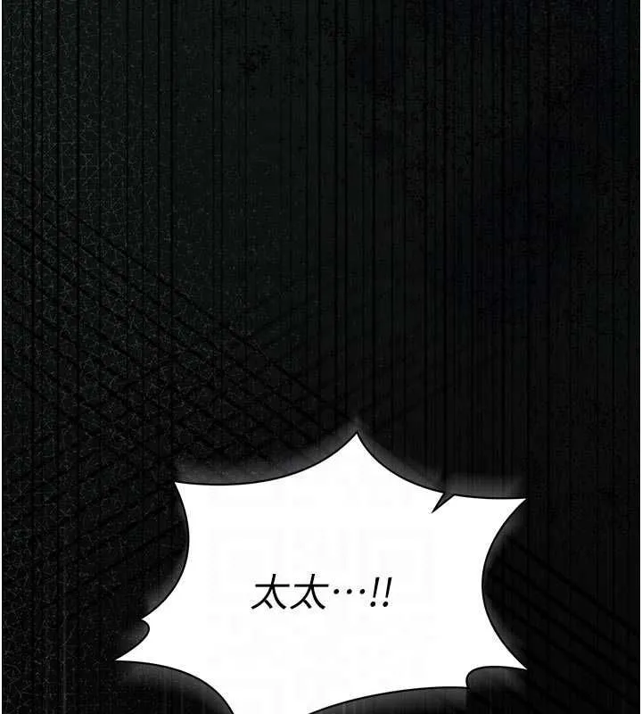 獵艷琯理員第41話-安撫心靈受創的人妻
