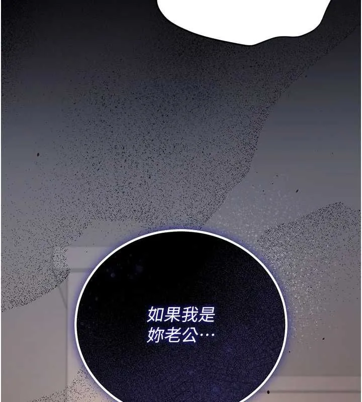 獵艷琯理員第41話-安撫心靈受創的人妻