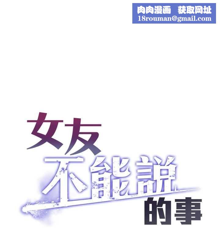 女友不能说的事第13話-我們分手吧&hellip;