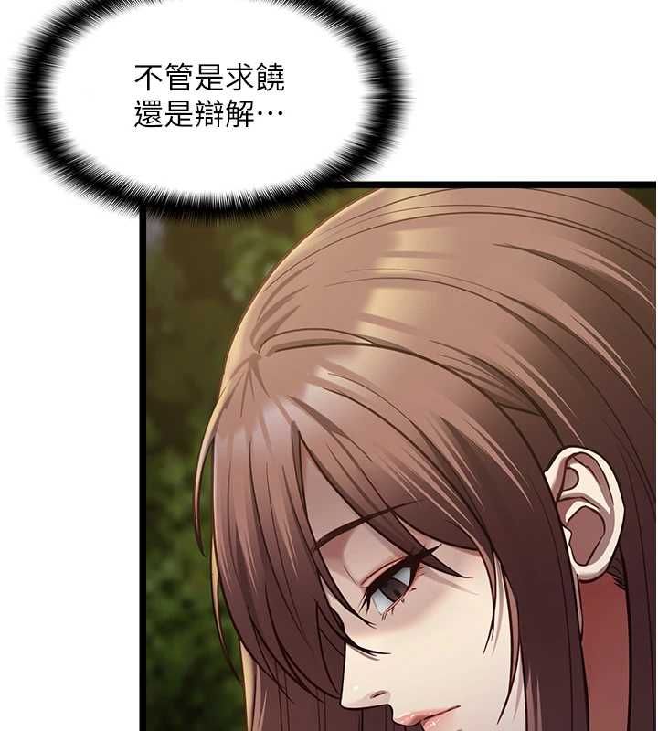 女友不能说的事第13話-我們分手吧&hellip;
