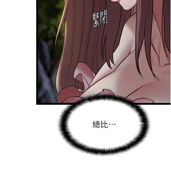 女友不能说的事第13話-我們分手吧&hellip;