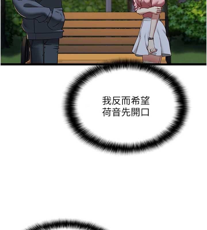 女友不能说的事第13話-我們分手吧&hellip;