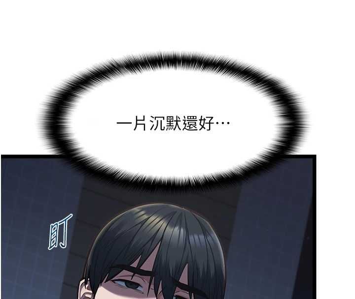 女友不能说的事第13話-我們分手吧&hellip;