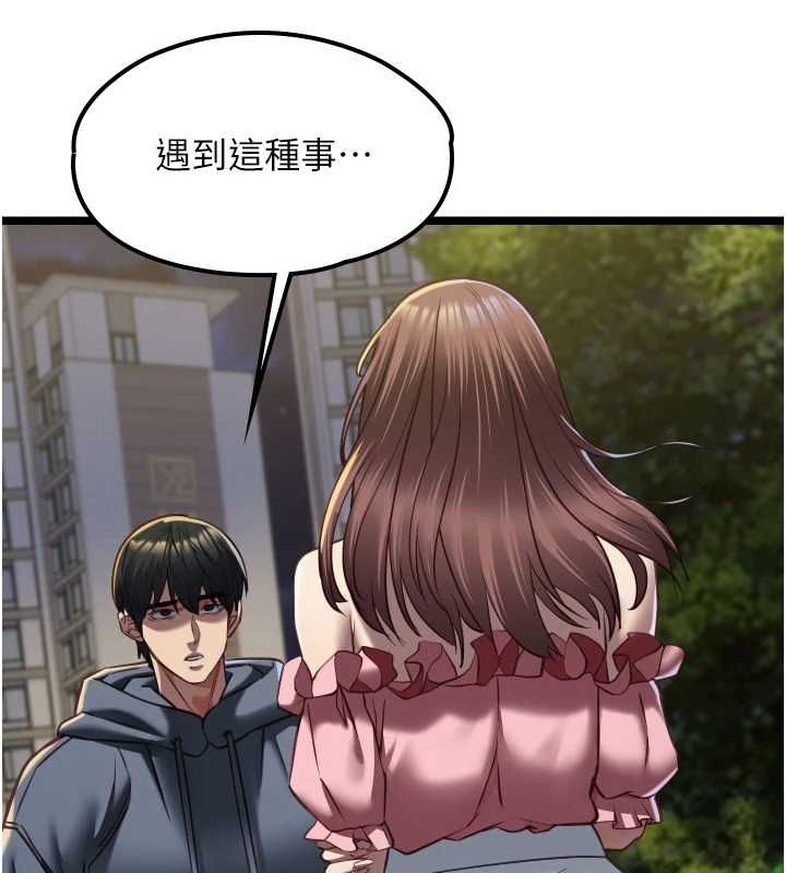 女友不能说的事第13話-我們分手吧&hellip;