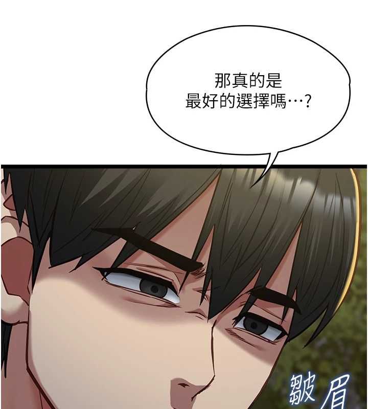 女友不能说的事第13話-我們分手吧&hellip;