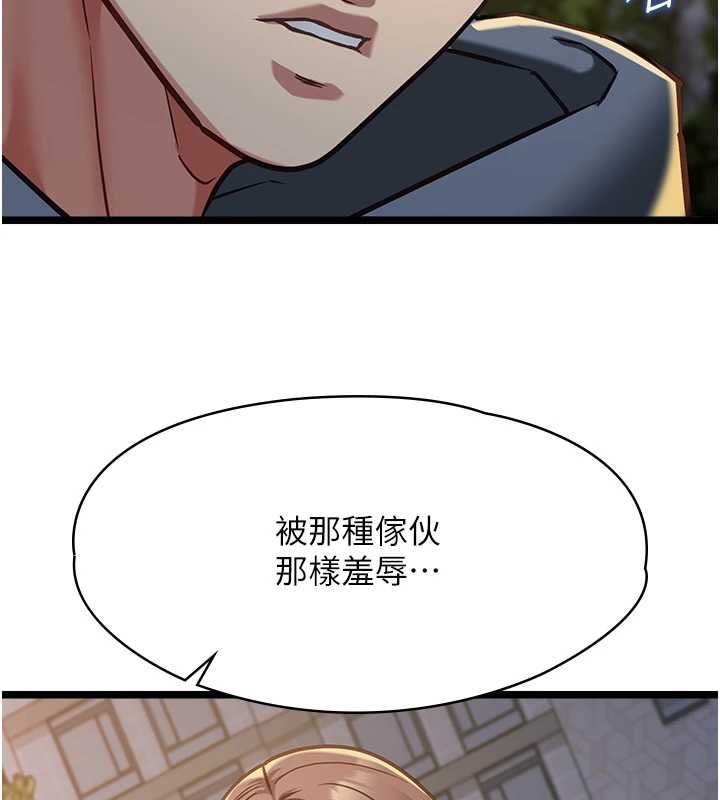 女友不能说的事第13話-我們分手吧&hellip;