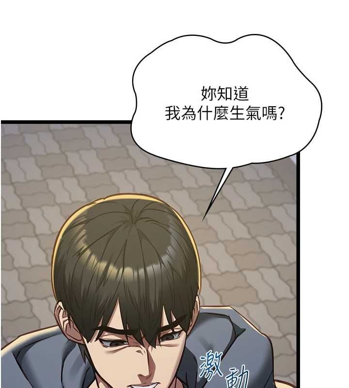 女友不能说的事第13話-我們分手吧&hellip;