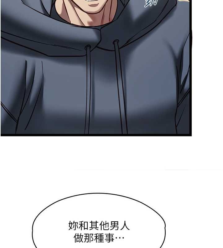 女友不能说的事第13話-我們分手吧…