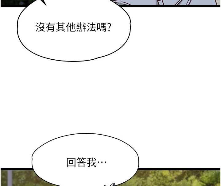女友不能说的事第13話-我們分手吧&hellip;