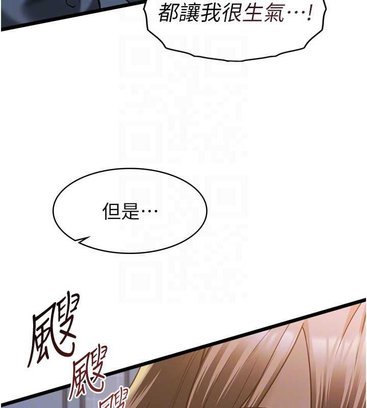 女友不能说的事第13話-我們分手吧&hellip;