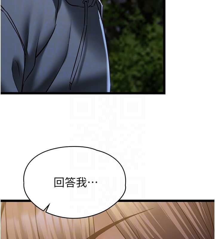 女友不能说的事第13話-我們分手吧…