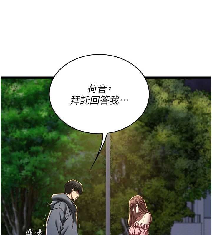 女友不能说的事第13話-我們分手吧&hellip;