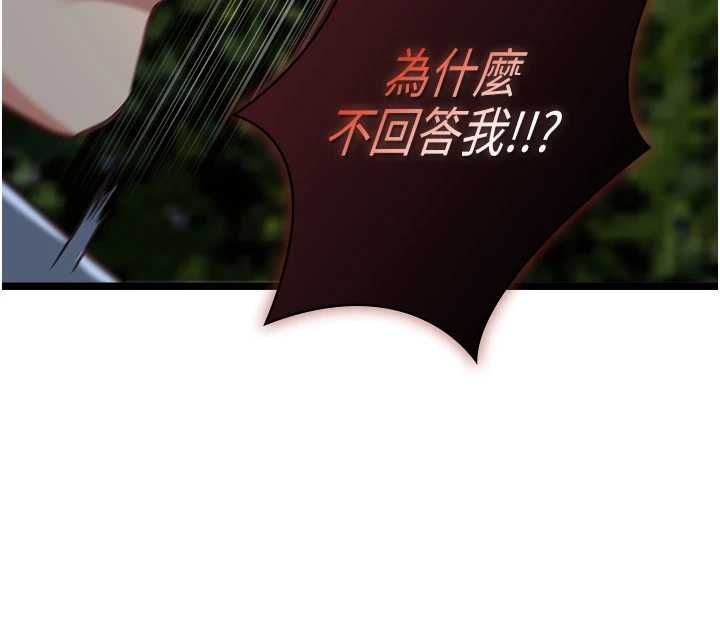 女友不能说的事第13話-我們分手吧…