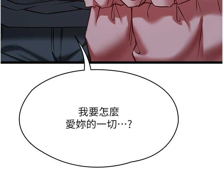 女友不能说的事第13話-我們分手吧&hellip;