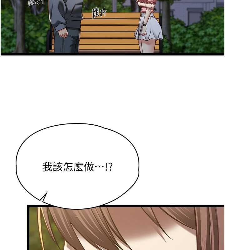 女友不能说的事第13話-我們分手吧&hellip;