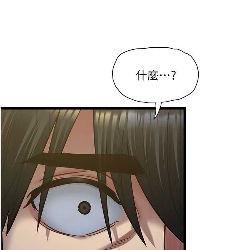 女友不能说的事第13話-我們分手吧&hellip;