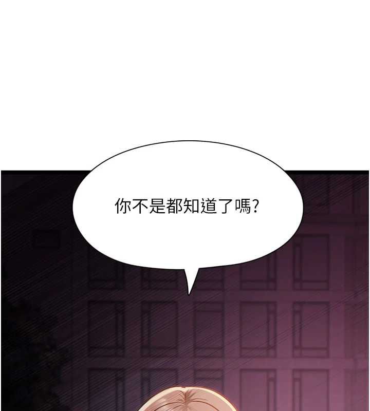 女友不能说的事第13話-我們分手吧&hellip;
