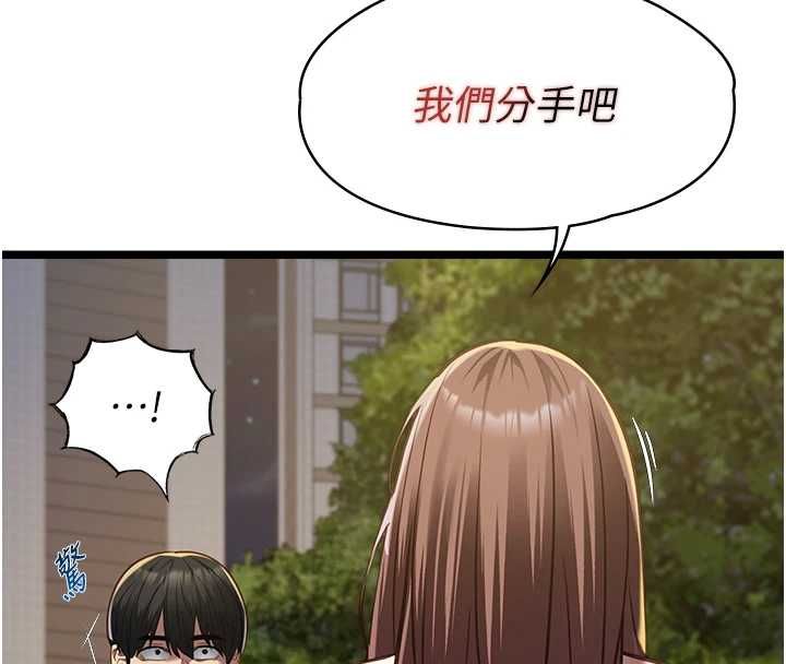 女友不能说的事第13話-我們分手吧&hellip;