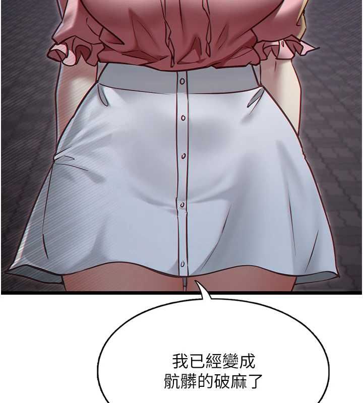 女友不能说的事第13話-我們分手吧…