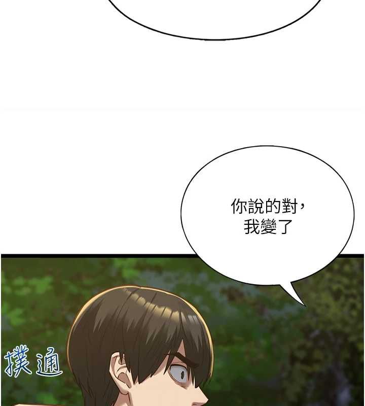 女友不能说的事第13話-我們分手吧&hellip;