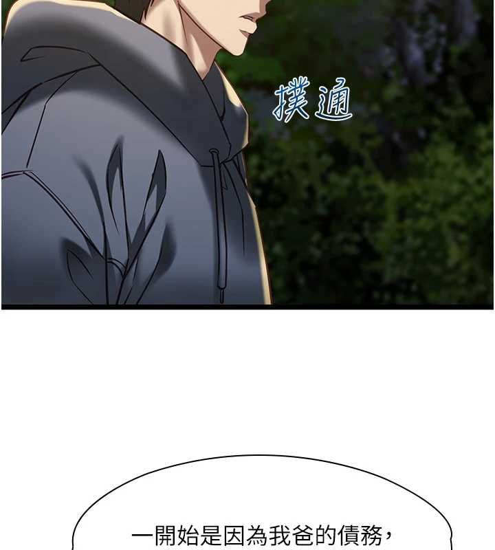 女友不能说的事第13話-我們分手吧&hellip;