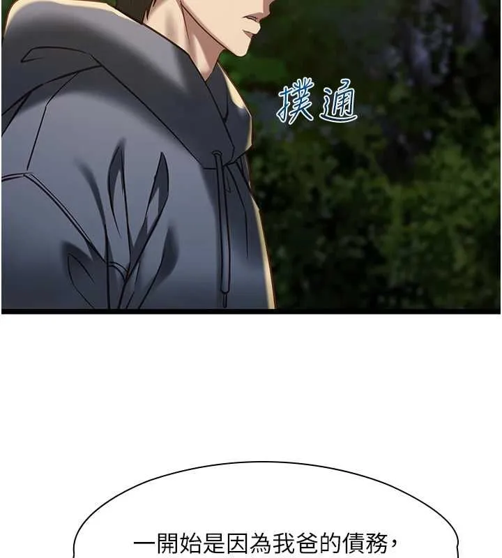 女友不能說的事第13話-我們分手吧&hellip;