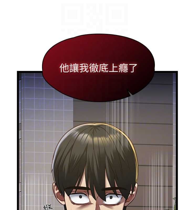 女友不能说的事第13話-我們分手吧&hellip;