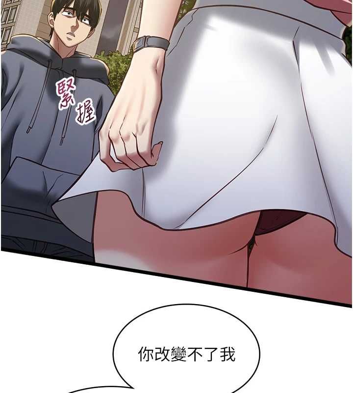 女友不能说的事第13話-我們分手吧&hellip;