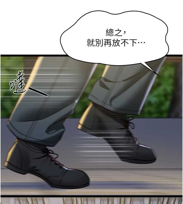 女友不能说的事第13話-我們分手吧&hellip;