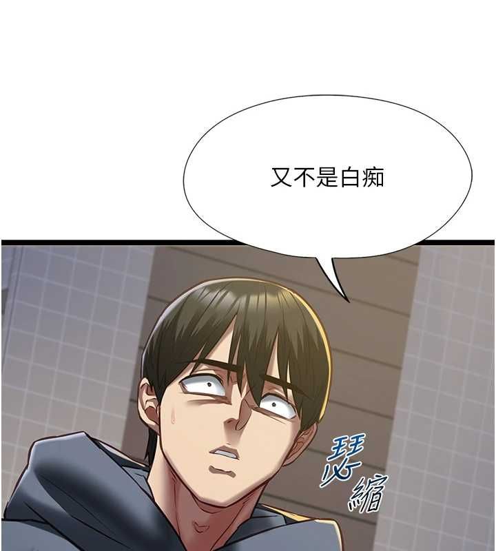 女友不能说的事第13話-我們分手吧…