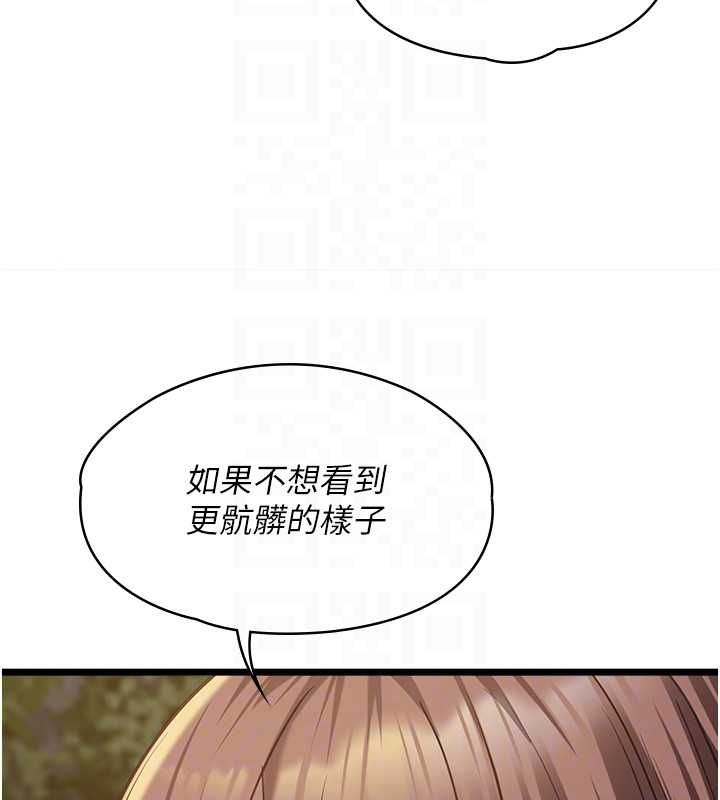 女友不能说的事第13話-我們分手吧&hellip;