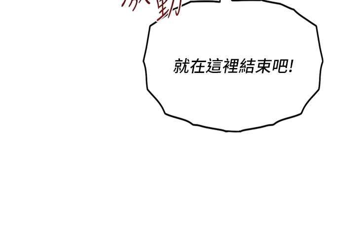 女友不能说的事第13話-我們分手吧&hellip;