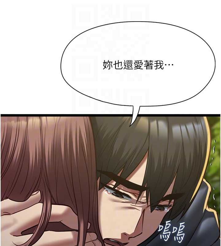 女友不能说的事第13話-我們分手吧…