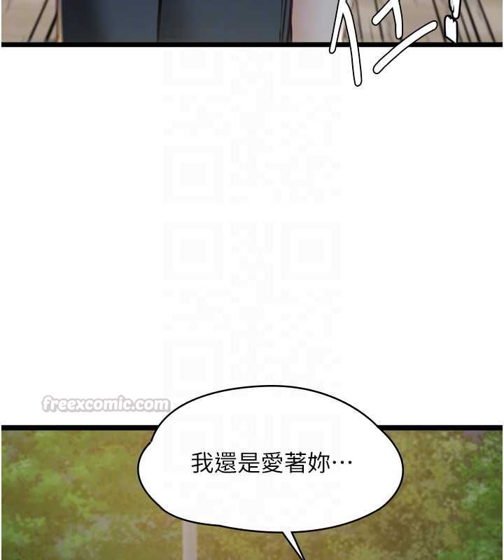 女友不能说的事第13話-我們分手吧&hellip;