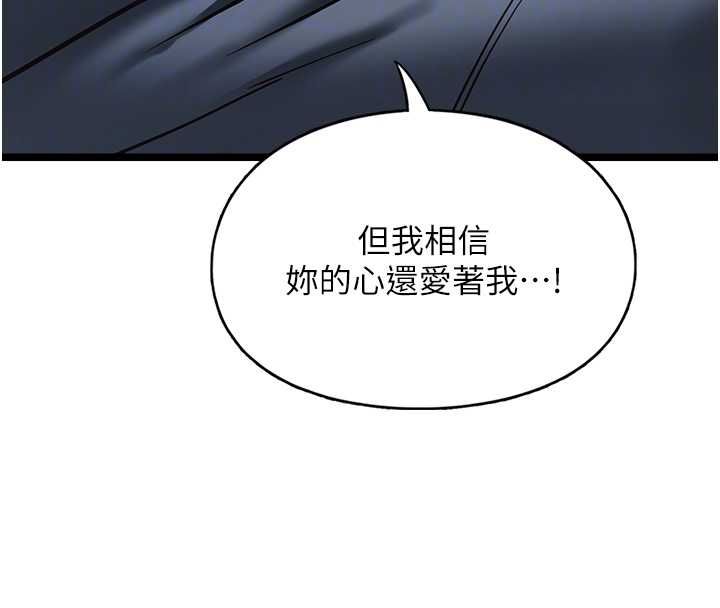 女友不能说的事第13話-我們分手吧&hellip;