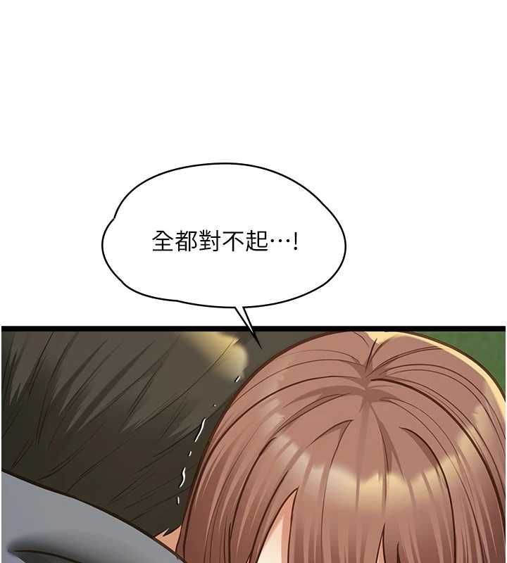 女友不能说的事第13話-我們分手吧&hellip;