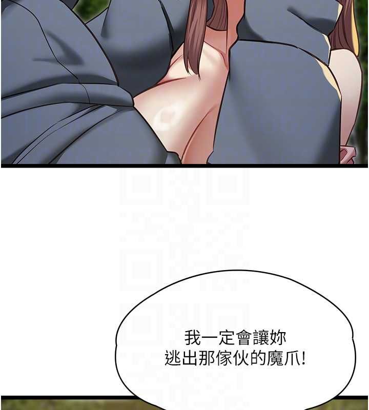 女友不能说的事第13話-我們分手吧…