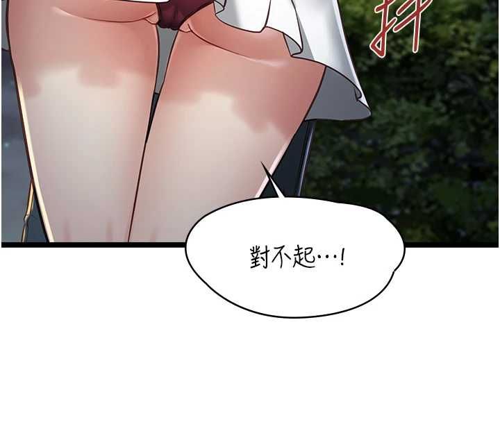 女友不能说的事第13話-我們分手吧&hellip;